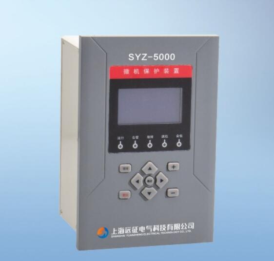 微机综合保护SYZ-5000