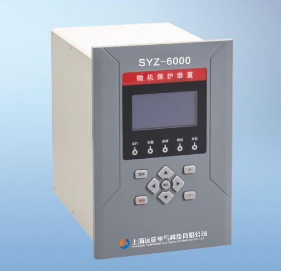 微机综合保护SYZ-6000